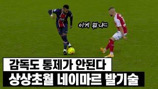 이것은 축구인가 예술인가..? 꼰대축구 거부하는 삼바축구 대장