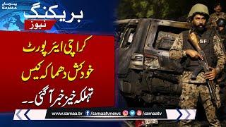 Karachi Airport Attack Case | Latest Update | Breaking News | Samaa TV