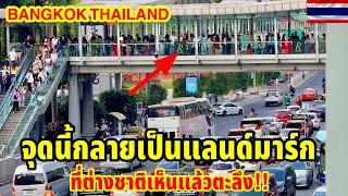 จุดนี้กลายเป็นแลนด์มาร์กที่ต่างชาติเห็นแล้วต้องตะลึงเพราะสิ่งนี้