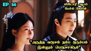 EP 36  | ️Slave - Prince Love️ #storyneramtamil #Dramareview #CDrama #SNTLove