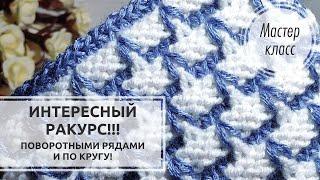 ИНТЕРЕСНО и УВЛЕКАТЕЛЬНО!!! Схема узора ПРОЩЕ ПРОСТОГО!