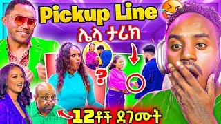  ብዙዎችን ያስገረመው የመንሱር ጀማል Video ና EBSTVLIVE ገጠመኝ  እና የ 12ኛ ተፈታኞች Ethiopia ውስጥ ጅንጀና ሌላ ታሪክ | Abrelo HD