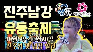 진주유등축제시설비가온다요#인간극장#영화#사랑의가족#아침마당#품바#각설이#커버#다큐#이것이인생이다#