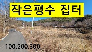 NO,   충남서천군문산면금복리.작은집터.농막부지.매매