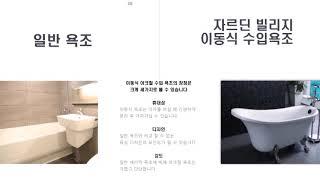 단독주택형 파주타운하우스 자르딘 빌리지