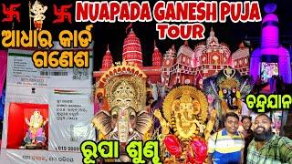 ଘରେ ହେଲା Authentic Mutton  Nuapada Ganesh Puja Tour / Jena Babu Vlogs / Odia Vlog