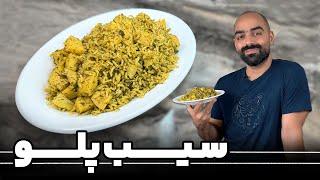 سیب پلو,سالاد شیرازی با نواب ابراهیمی،شوید‌پلو -  Rice, Dill & potato, salad shirazi Navab Ebrahimi