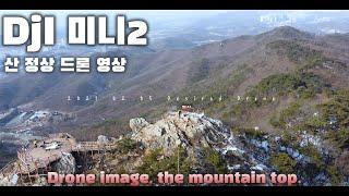 DJI 미니2로 등산해  봤습니다 feat: 드론 추락 / I've been hiking on DJI Mini 2. Feat: Drone crash 