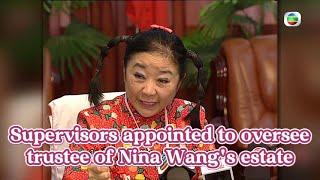 TVB News | 6 Jan 2025 | Supervisors appointed to oversee trustee of Nina Wang's estate