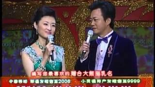 2006 央视春节联欢晚会 Chinese New Year Gala【Year of Dog】Part 3