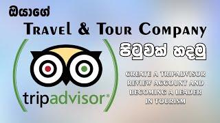 Make a TripAdvisor Travel & Tour Review Page |  සංචාරක සහායක TripAdvisor Review Account