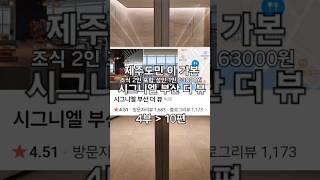 "고급스러운 아침, 시그니엘 부산 더뷰에서의 특별한 경험"