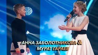 Битва Талантов. Анна Заболотникова и Мурат Гараев - A whole new world