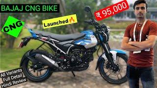 Bajaj Freedom 125 World’s First CNG Bike Launched | ₹95,000 | Crash Test, Mileage, Features & More