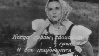 Это глупо, но смешно - песня из к/ф "Весенний вальс" 1940г. - It's Foolish But It's Fun