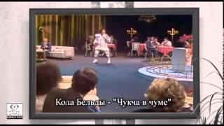 НЕ ВЕРЮ 1