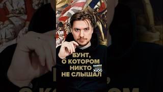 Бунт, о котором никто не слышал #история #парк #сад #газон #дизайн #наука #научпоп