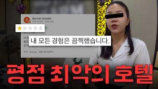 “5천원짜리” 베트남 최저가 호텔에 한국인이 가면 생기는 일