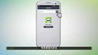 LINE - 通过LINE ID添加好友 (Chinese (Simplified), 简体)