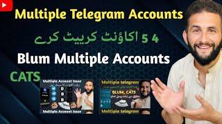 How To Create Multiple Telegram Accounts || Blum Multiple Accounts || Create Blum Multiple Accounts