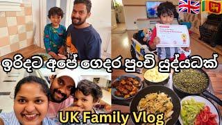 Day In The Life | Meal Prep | Summer Gardening | Life In UK | UK Sinhala Vlog | Lankans In UK