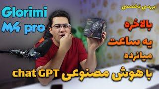 ساعت گلوریمی مدل glorimi M4 pro