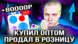 +20.000р в день перепродовая электро инструмент на авито! Товарный бизнес.