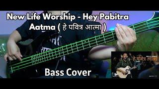 New Life Worship - Hey Pabitra Aatma Bass Cover ( हे पवित्र आत्मा ) | Christian Bass Nepal