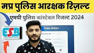 mp police final cut off 2024 | mp police result update | mp police final CUTOFF2024 | #mppolice