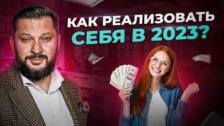 Как женщине найти свое предназначение и реализовать себя? Пошаговая инструкция от А до Я