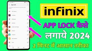 infinix mobile mein app lock kaise lagaen || how to use app lock in infinix mobile 2024 #infinix