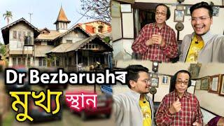 Dr Bezbaruahৰ মুখ্য স্থান~Dipen Baruah's 100 years old iconic house vlog | LETS GO PARASMONI