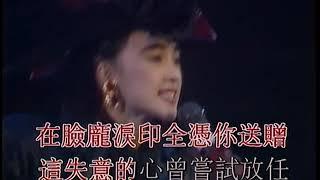 陈慧娴  1989几时再见演唱会[高清修复]