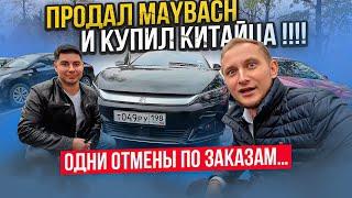 КОНФЛИКТ В ТАКСИ / китайский авто в VIP тарифе / пассажиры отказываются ехать