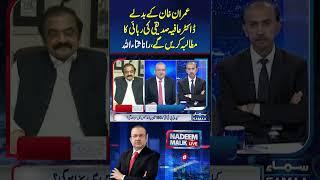 Rana Sana Ullah | Nadeem Malik Live | SAMAA TV