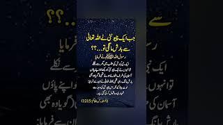 farman Hazrat Muhammad #foryou #viralvideo