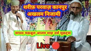 Urs Hadha Unnao2025 l सय्यद मकबूल आलम शाह शहीद कव्वाली मुकाबला हड़हा
