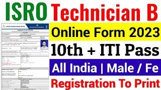 ISRO VSSC Technician B Form Fill up 2023 | ISRO VSSC Technician B Online Form 2023 kaise bhare