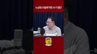 노상원 수첩에 적힌 수거 명단