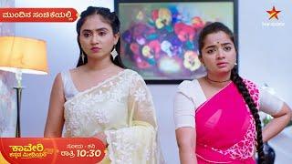 Kaveri Kannada Medium | Ep 417 | 29 December 2024 | Star Suvarna | Mundhina Sanchike