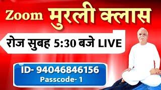  LIVE 04 March/  Aaj ki murli / Vijay bhai murli/ Morning  zoom Murli Class/ Bk Vijay Bhai