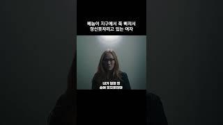 무려 베놈의 마음을 사로잡은 유일한 한 여자 #마블 #베놈 #어벤져스