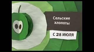 (Реконструкция) Зеленый анонс (Карусель, июнь 2015)