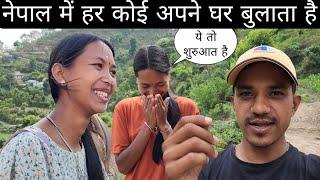 नेपाल में रह कर हर कोई अपने घर बुलाता है @PahadiBhaiPiLoChai @PriyankaYogiTiwari