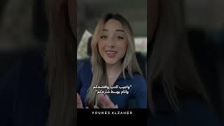 غصن رمان مريم شهاب - بصوت بنت لبنانية