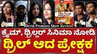 David Kannada Movie Premiere Show Review | Rakesh adiga | AnirudhAcharya | Filmistry