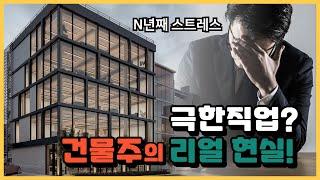 겨울철 중소형 빌딩 시스템에어컨에서 자주 발생하는 현상과 대응법 | 꼬마빌딩 건물주가 반드시 알아야하는 겨울철 시스템에어컨 문제와 대처방안(꿀팁)