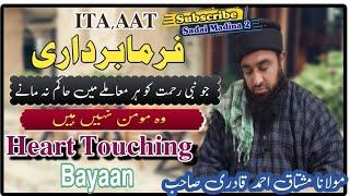 Heart Touching Bayaan || Ita,at ||فرما برداری|| Moulana Mushtaq Ahmad Qadri Nizami SB at Bemina