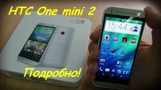 HTC One mini 2. Мини Флагман, чем удивишь?  / Арстайл /