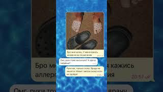 Умное растение #переписка #логика